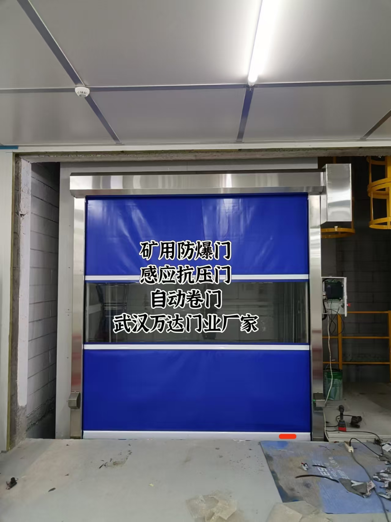 富文镇电动快速风门