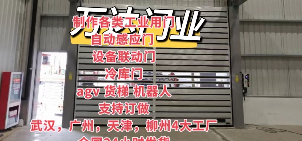 富文镇防爆电动卷帘门（镀锌）